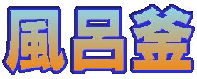 ���C��