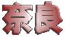 �ޗ�
